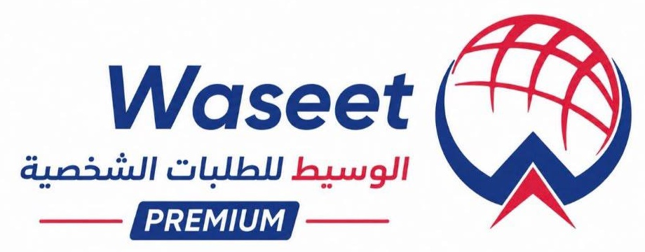 الوسيط للطلبات الشخصية بريميوم — Waseet Premium